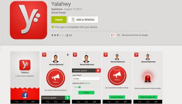 تطبيق يالهوي 2