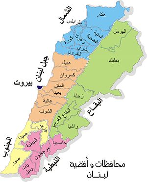 محافظات وأقضية لبنان