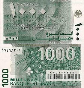 ليرة لبنانية