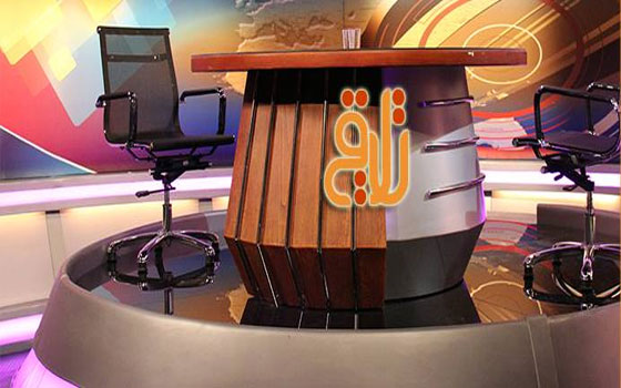 فناة تلاقي الفضائية السورية