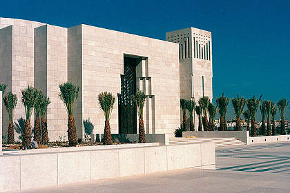 مقر المجلس بالرياض مقر المجلس بالرياض