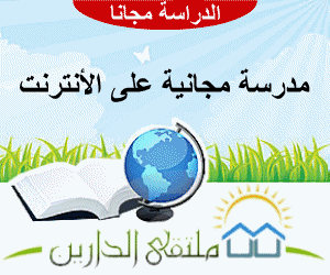 أكاديمية ملتقى الدارين 4